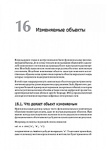 Scala. Profesionālā programmēšana