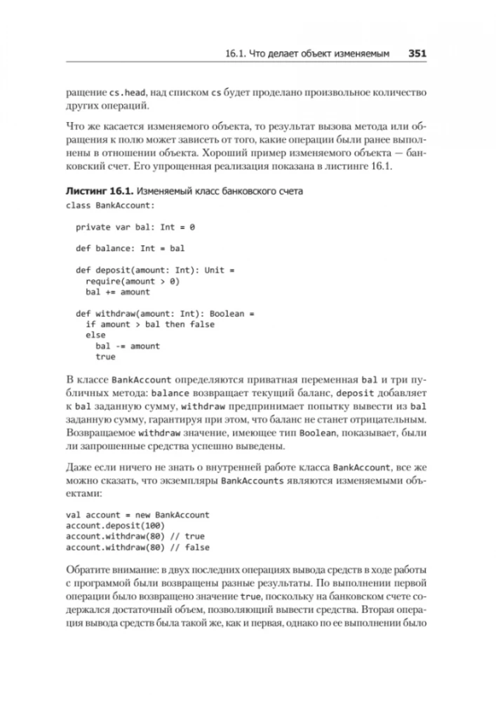 Scala. Profesionālā programmēšana