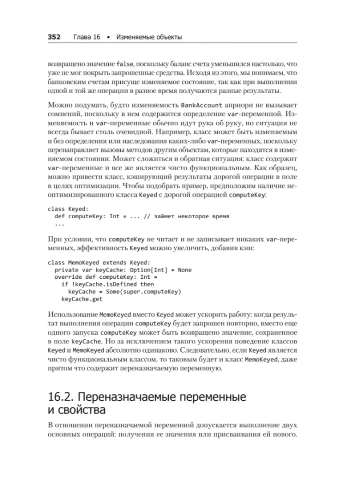 Scala. Profesionālā programmēšana
