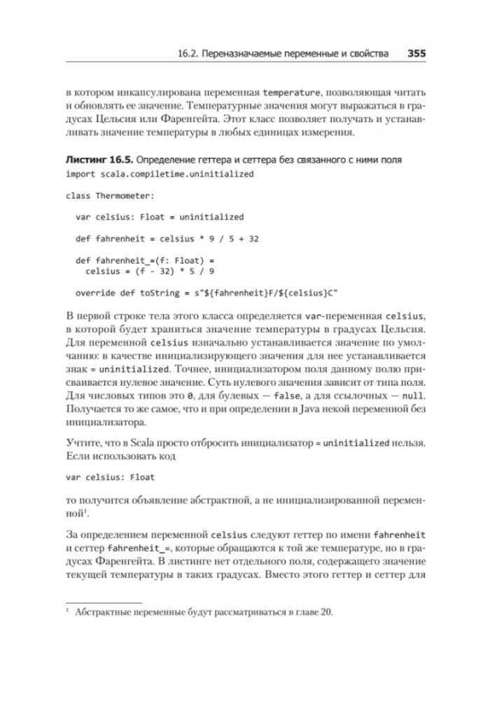 Scala. Profesionālā programmēšana