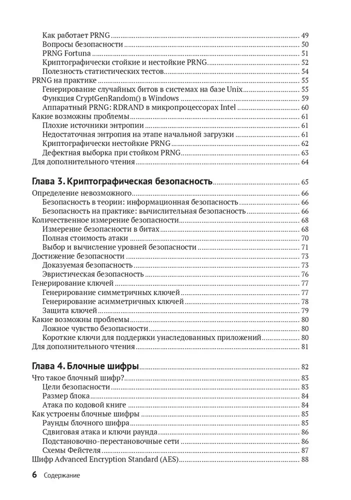 Par kriptogrāfiju nopietni