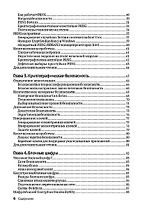 Par kriptogrāfiju nopietni