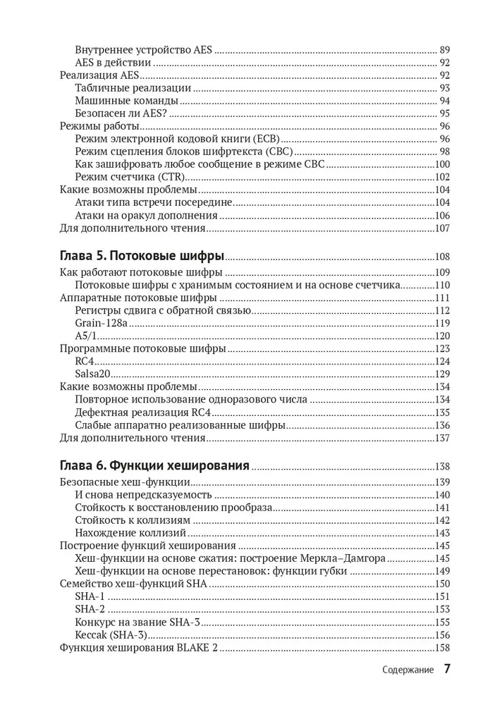Par kriptogrāfiju nopietni