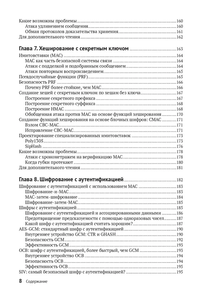 Par kriptogrāfiju nopietni