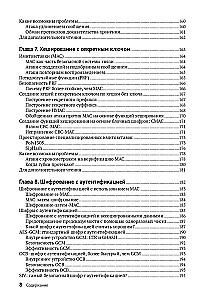 Par kriptogrāfiju nopietni