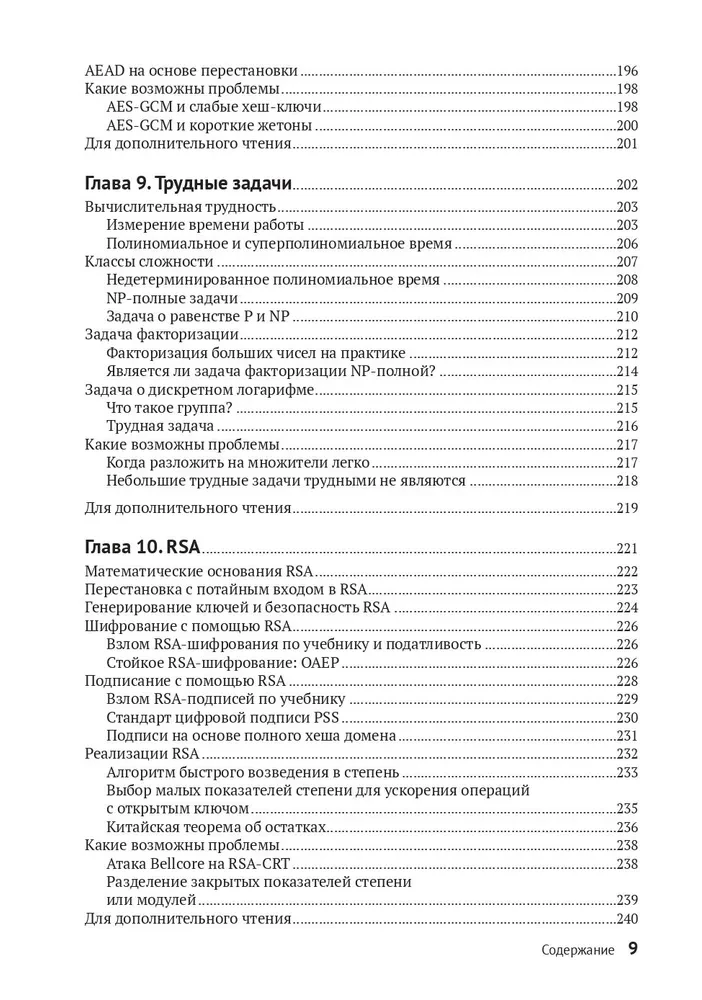 Par kriptogrāfiju nopietni