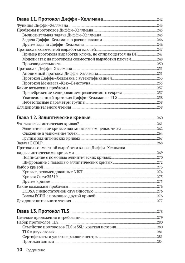 Par kriptogrāfiju nopietni