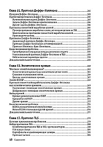 Par kriptogrāfiju nopietni
