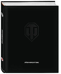Aritbuks World of Tanks