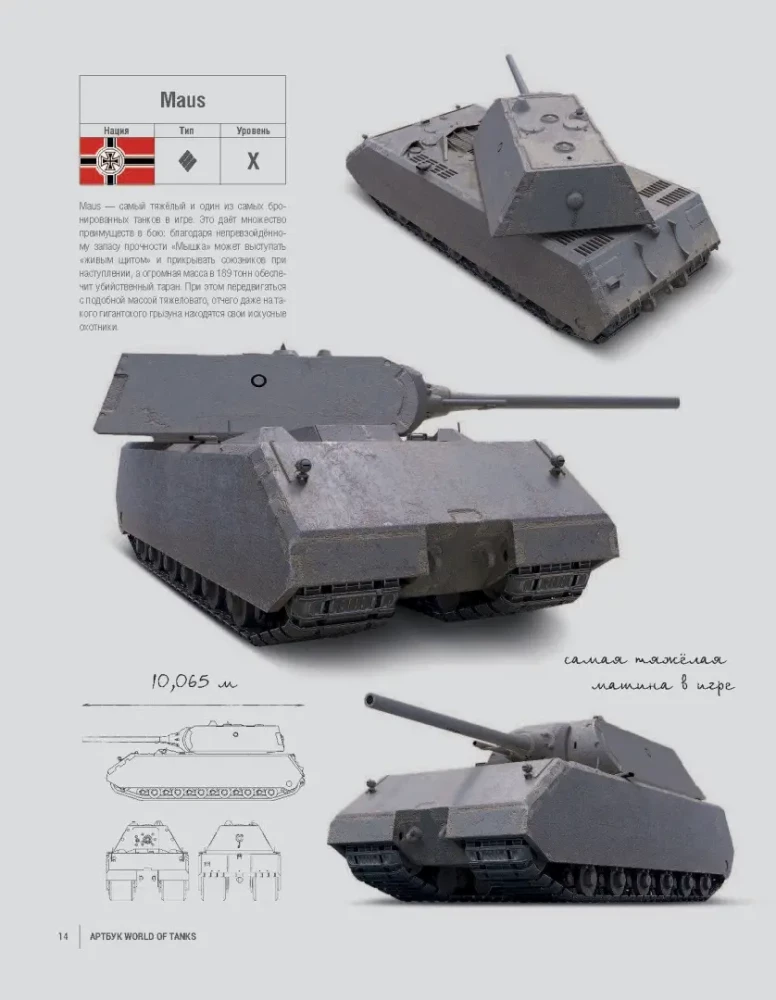 Aritbuks World of Tanks