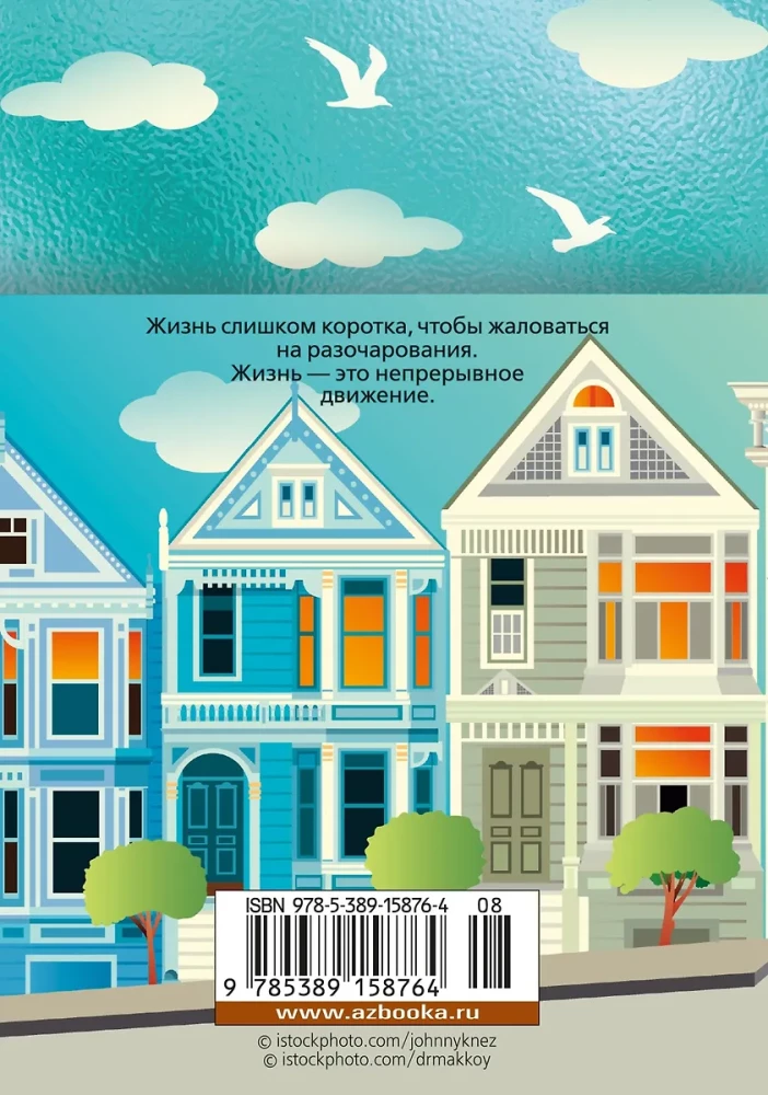 День, когда я научился жить