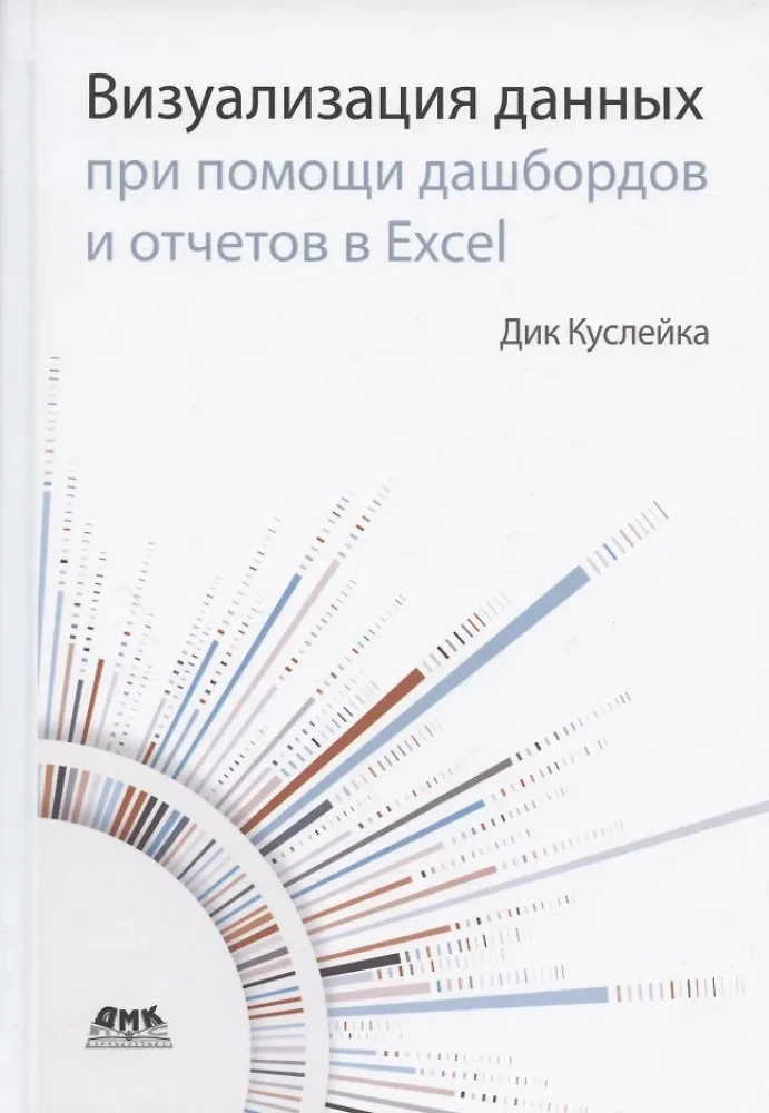 Datu vizualizācija, izmantojot informācijas paneļus un pārskatus programmā Excel