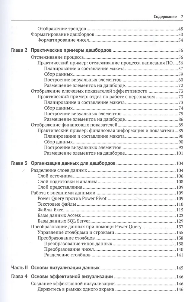 Datu vizualizācija, izmantojot informācijas paneļus un pārskatus programmā Excel