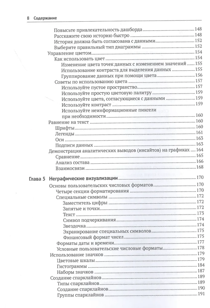 Datu vizualizācija, izmantojot informācijas paneļus un pārskatus programmā Excel