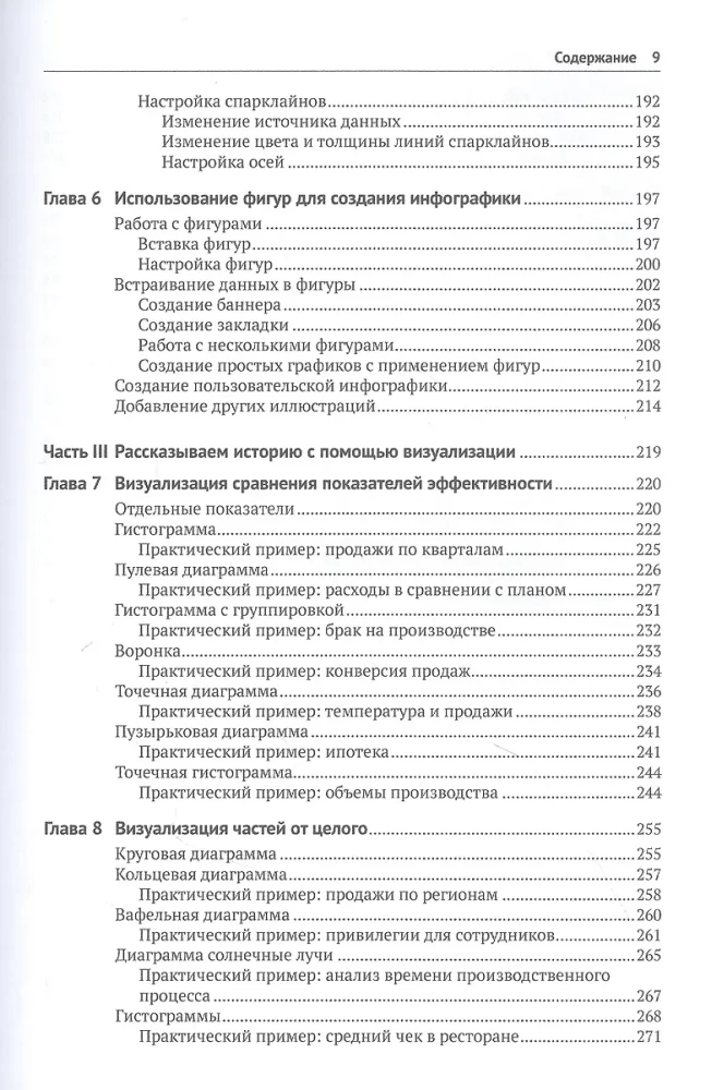 Datu vizualizācija, izmantojot informācijas paneļus un pārskatus programmā Excel
