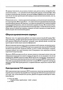 Программирование на Rust