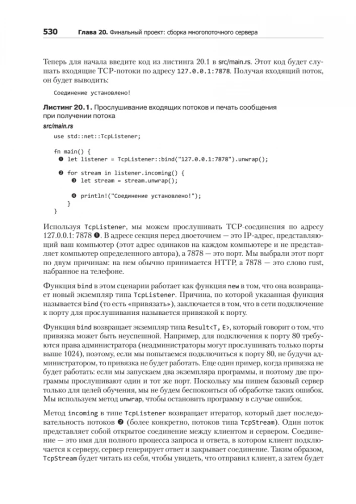 Программирование на Rust