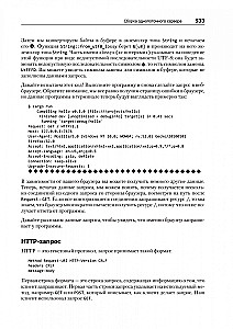 Программирование на Rust