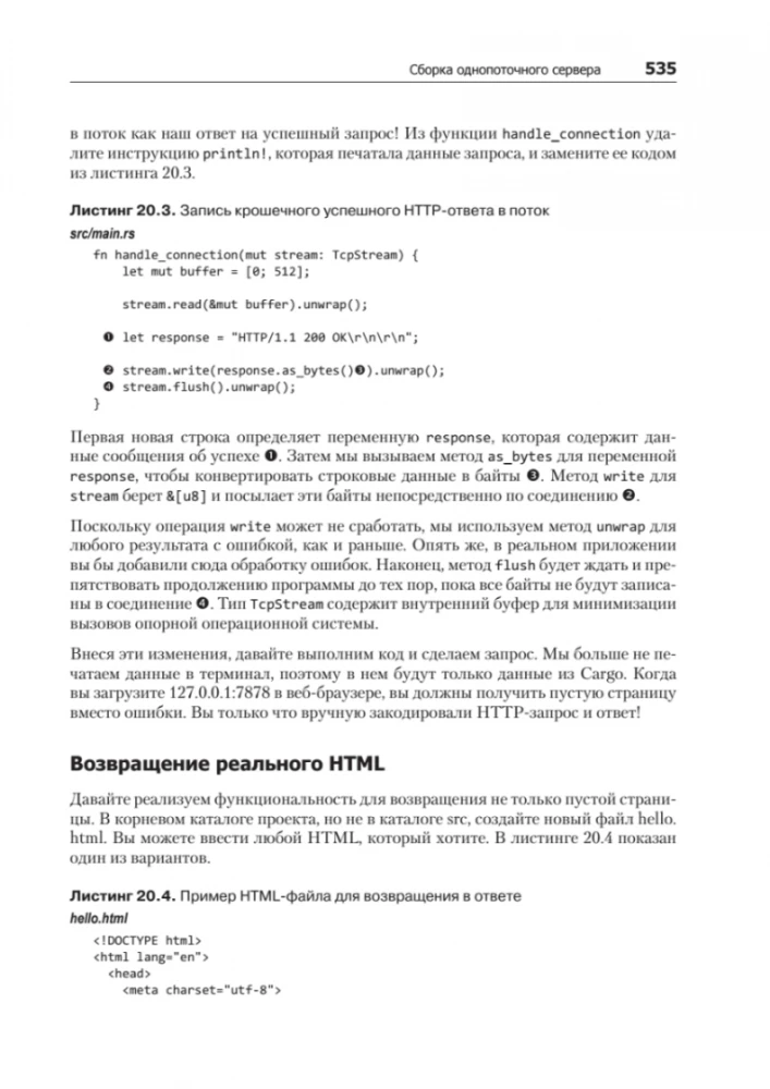 Программирование на Rust
