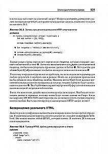 Программирование на Rust