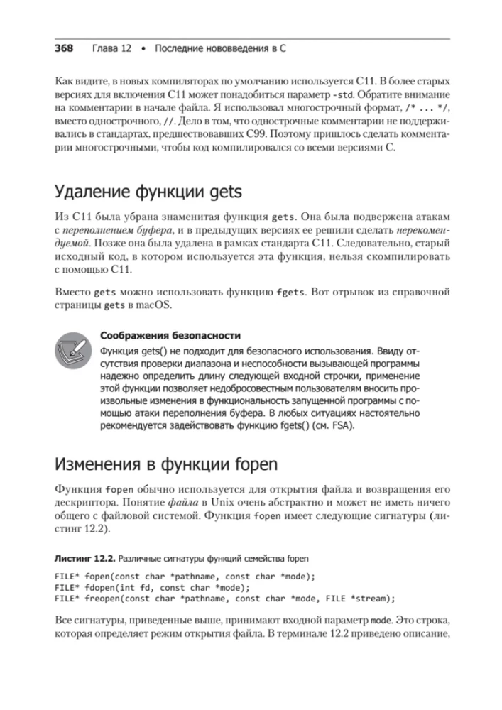 Ekstrēmais C. Paralēlisms, OOP un progresīvas iespējas