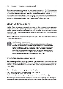 Ekstrēmais C. Paralēlisms, OOP un progresīvas iespējas