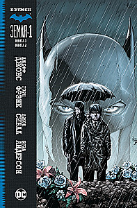Бэтмен. Земля-1. Книга 1. Книга 2