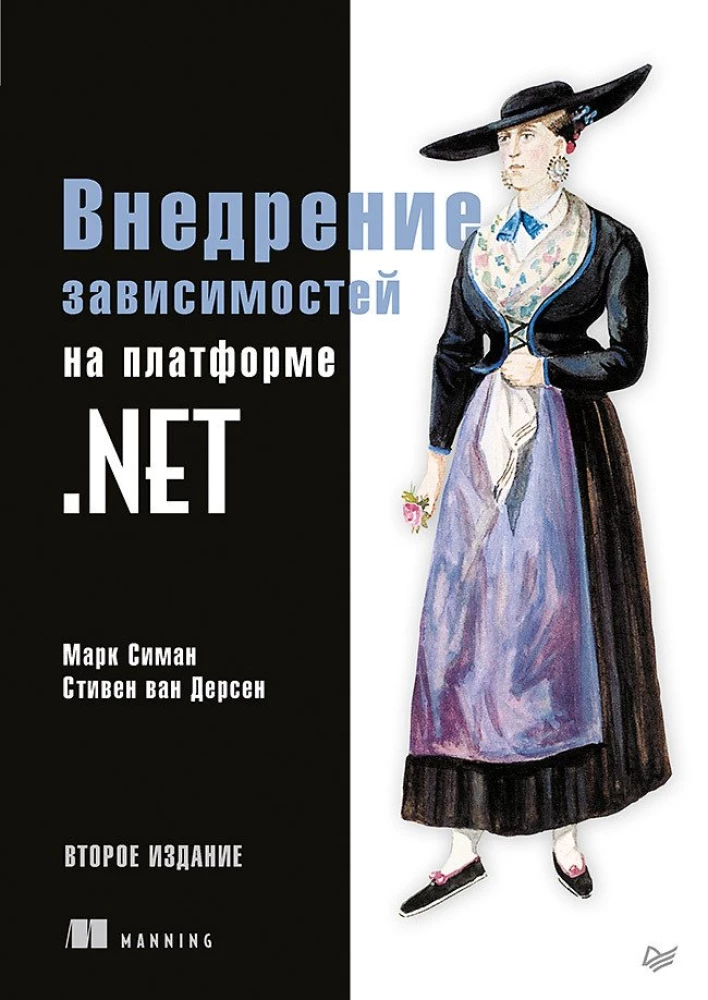 Atkarību ieviešana .NET platformā