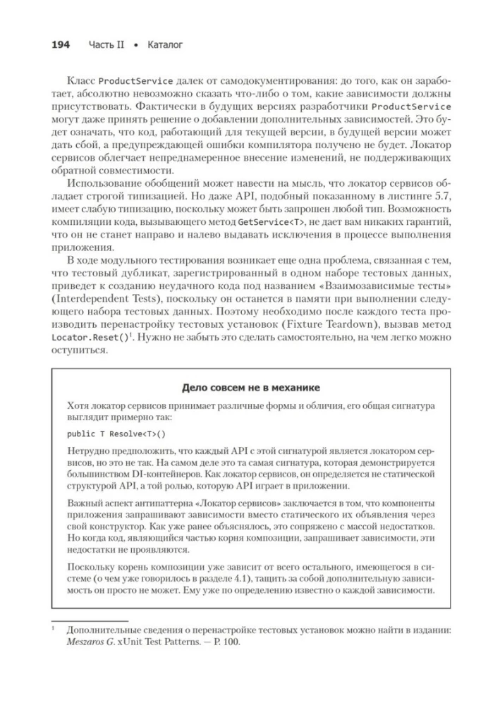 Atkarību ieviešana .NET platformā