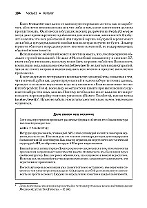 Atkarību ieviešana .NET platformā