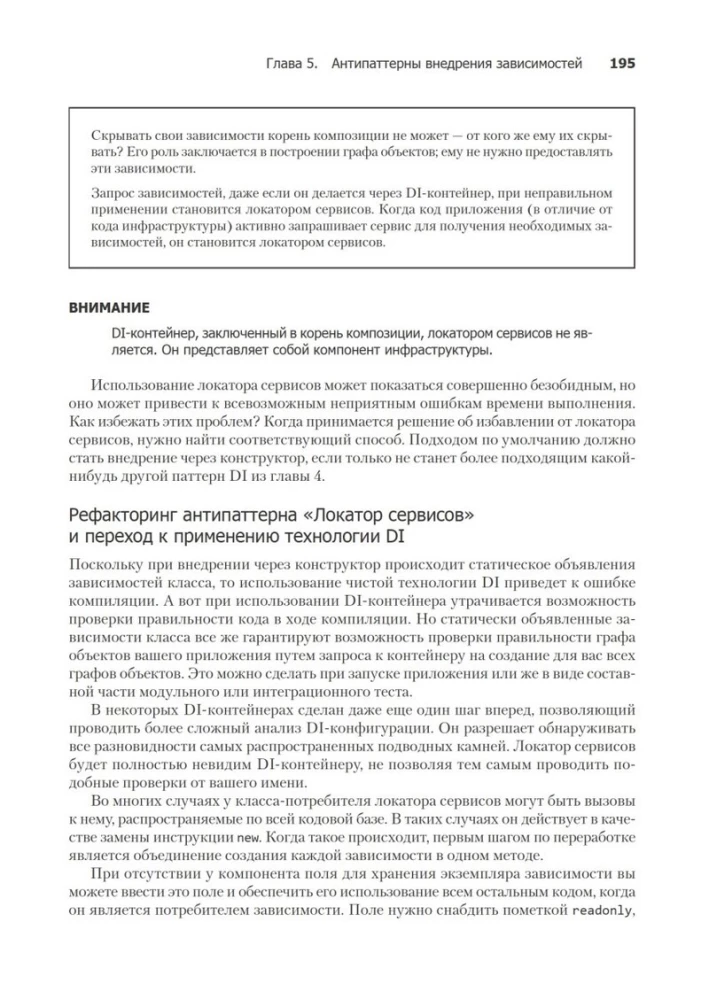Atkarību ieviešana .NET platformā