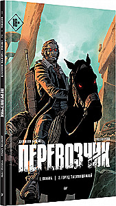 Перевозчик