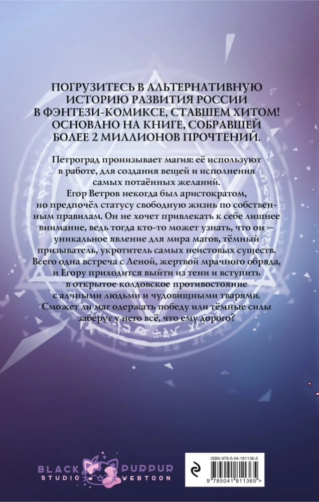Tumšais aicinātājs. Izdevums 1