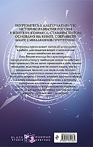 Tumšais aicinātājs. Izdevums 1