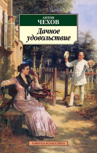 Dārza prieks