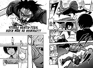 Tokijas gūls. re. Grāmata 3