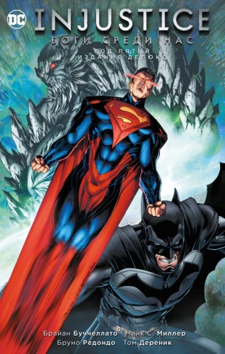 Injustice. Dievi starp mums. Piektā gada. Deluxe izdevums