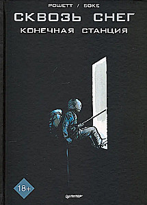 Caur sniegu. Beigu stacija. Grafiskais romāns