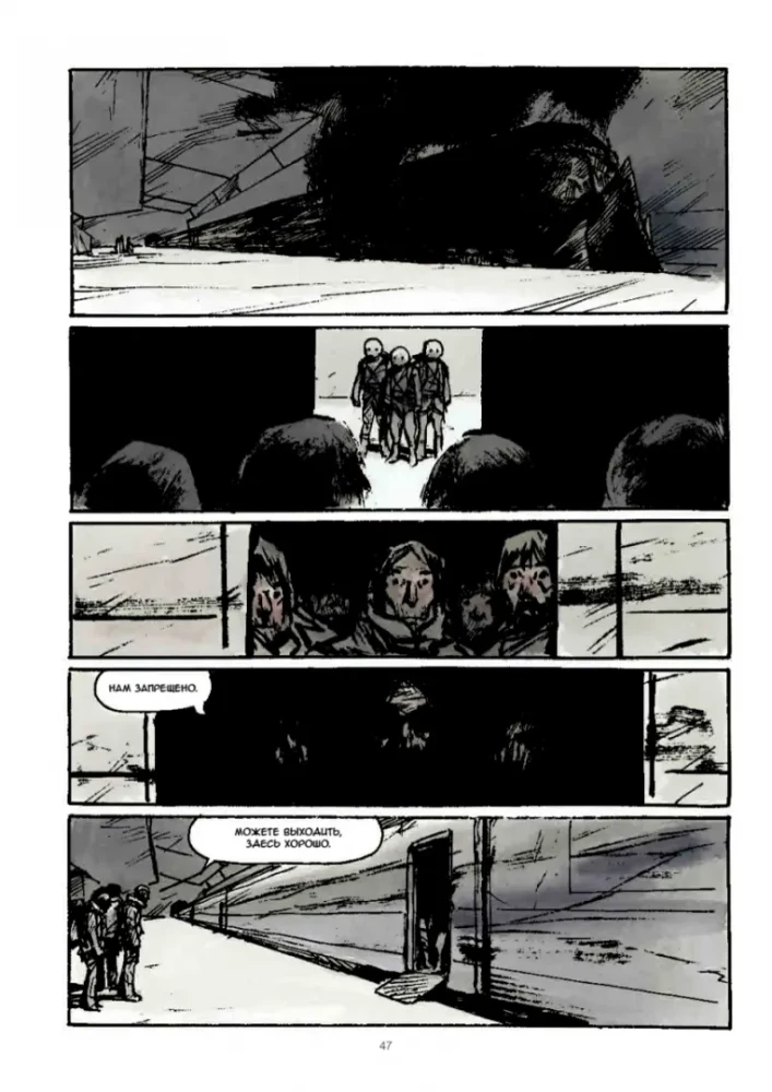 Caur sniegu. Beigu stacija. Grafiskais romāns