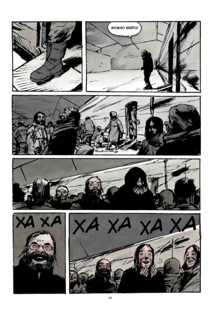 Caur sniegu. Beigu stacija. Grafiskais romāns