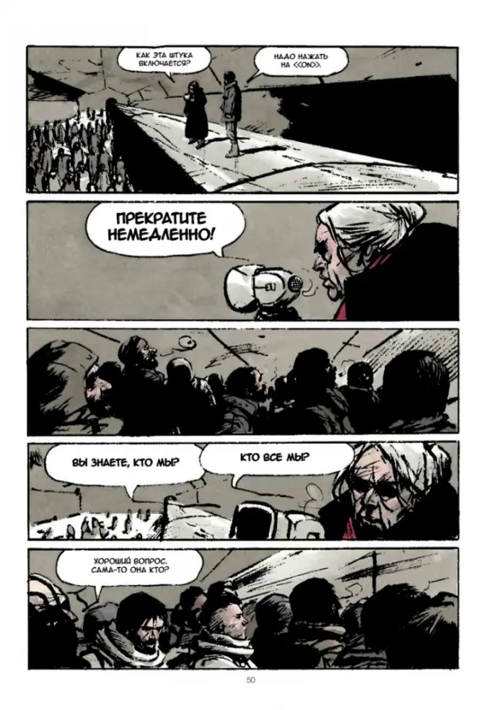 Caur sniegu. Beigu stacija. Grafiskais romāns