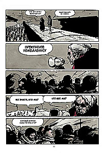 Caur sniegu. Beigu stacija. Grafiskais romāns