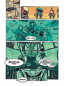 Yojimbot: Звенящая тишина. Графический роман