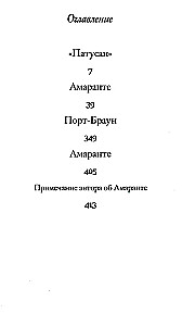 Глубокие воды