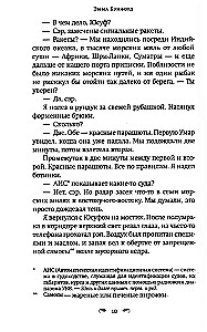 Глубокие воды