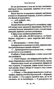 Глубокие воды