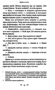 Глубокие воды
