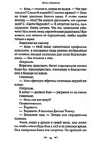 Глубокие воды