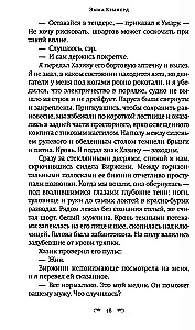Глубокие воды