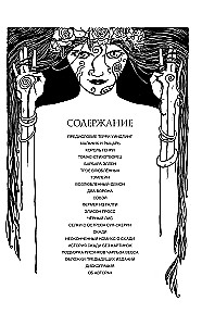 Лучшие баллады и саги